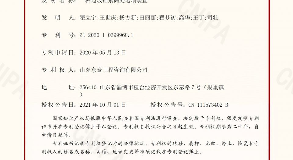 一種邊坡錨索高處運(yùn)輸裝置